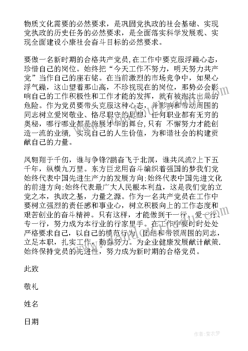 2023年工人思想汇报(模板5篇)