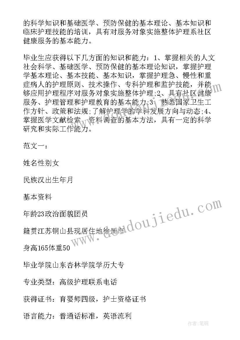 2023年汽修专业个人简历(汇总5篇)