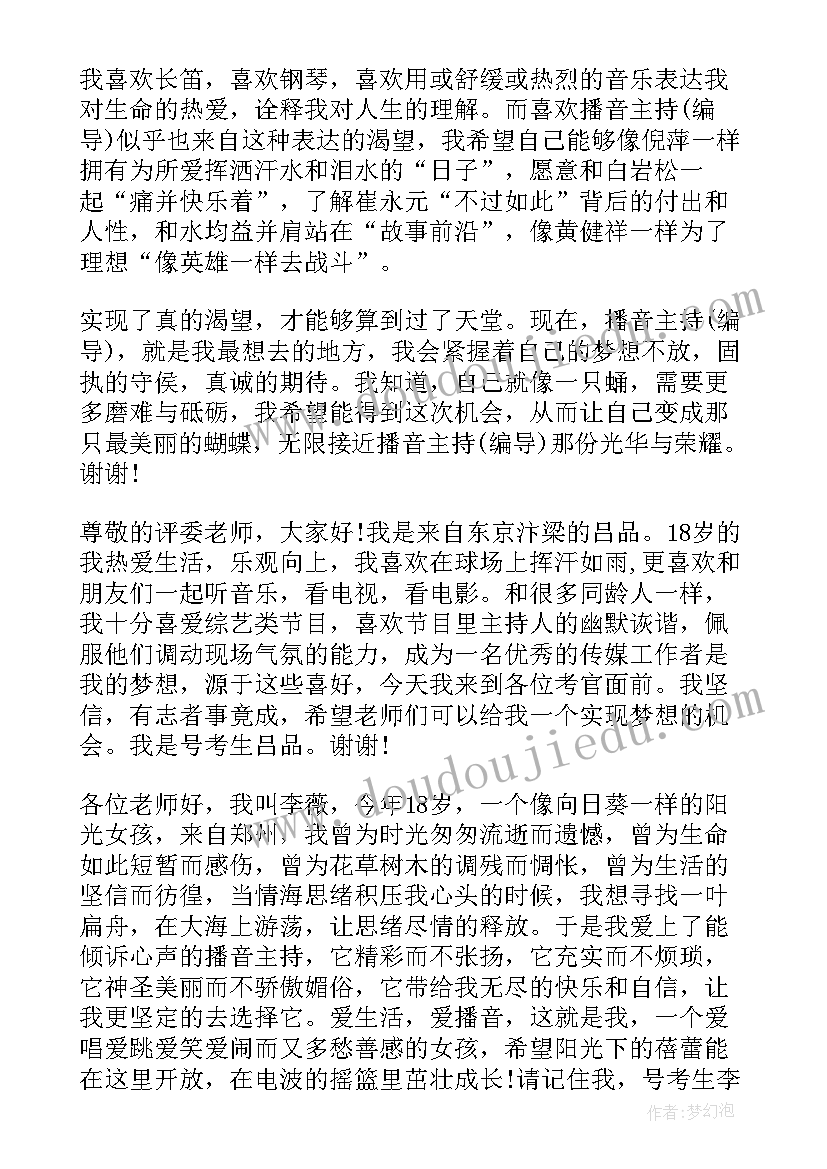 2023年空乘简历自我介绍 空乘艺考自我介绍(大全7篇)