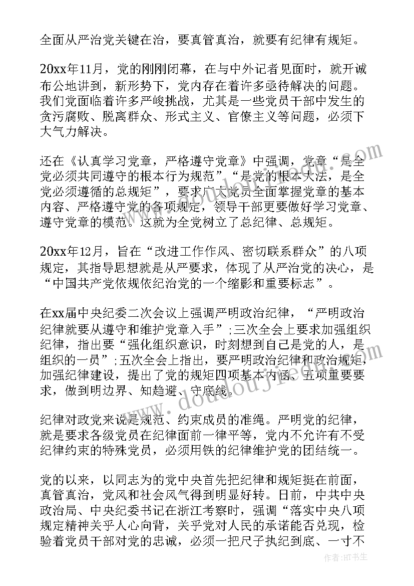 最新假期思想汇报和报告(优质8篇)