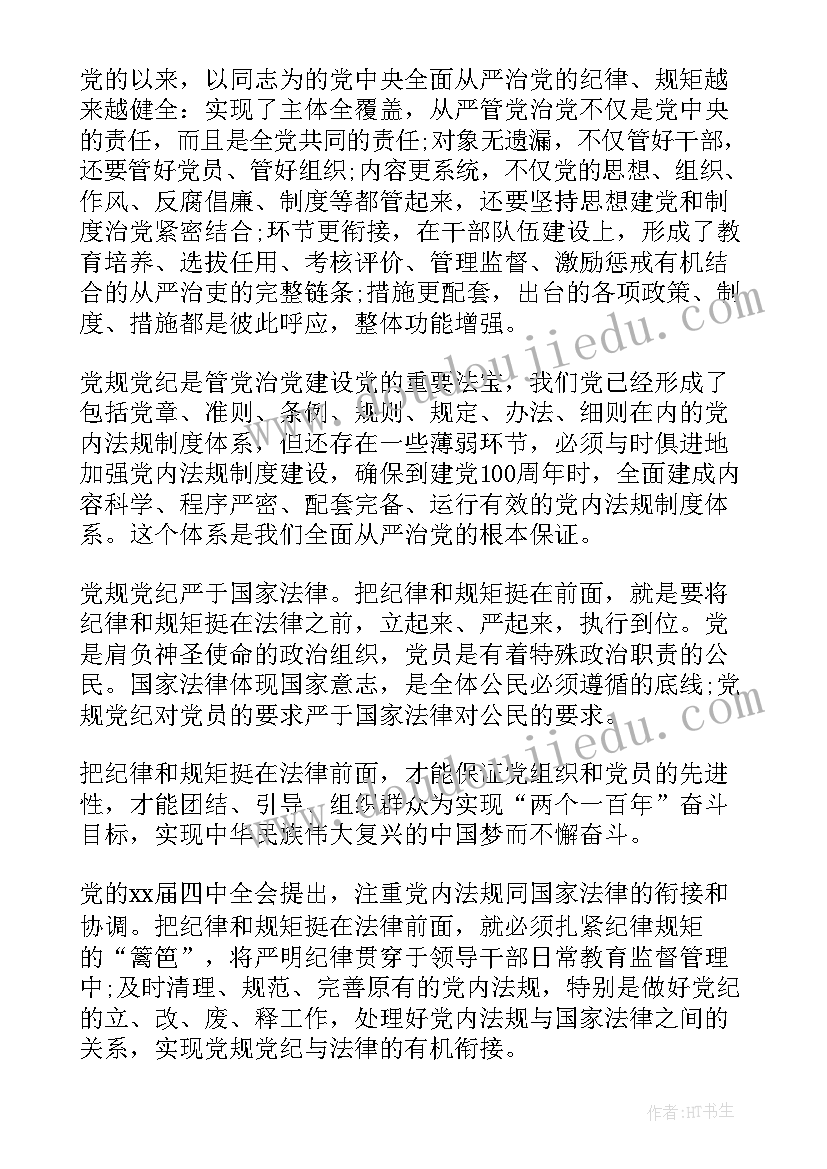 最新假期思想汇报和报告(优质8篇)