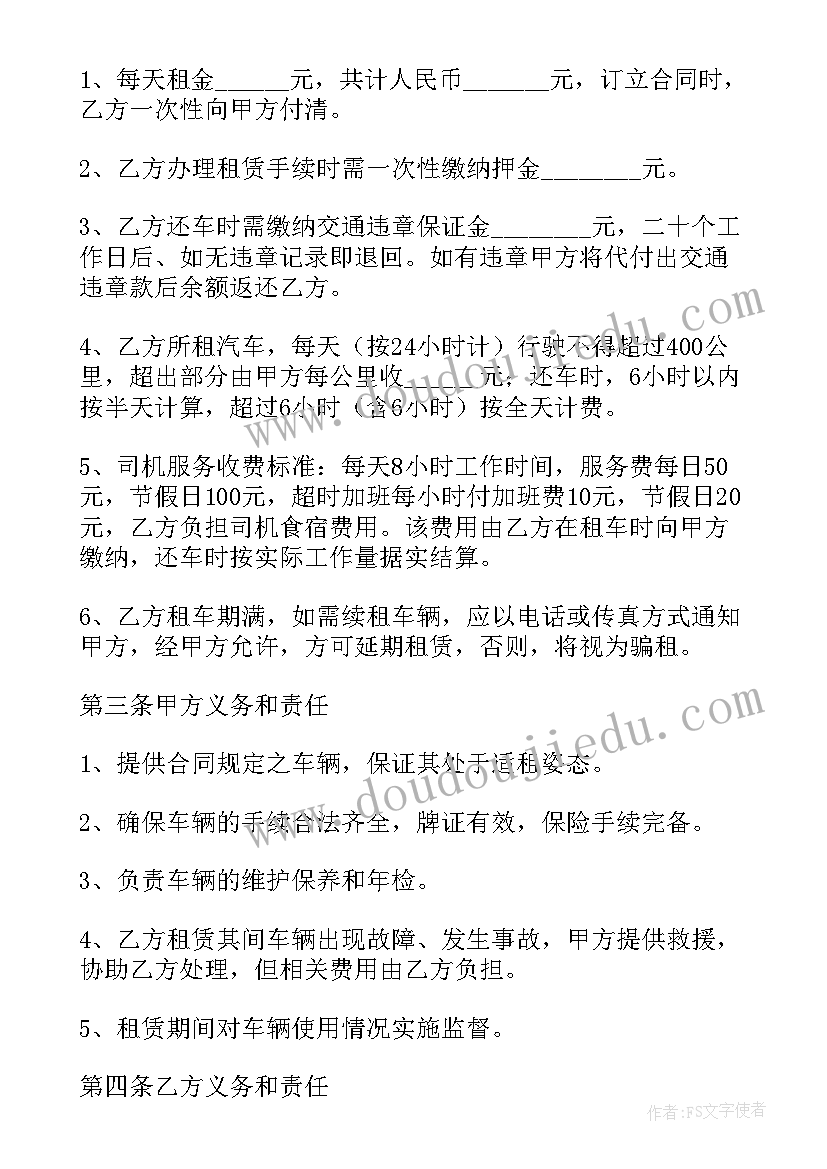 最新房子合同有用处 物品赠与合同(大全7篇)