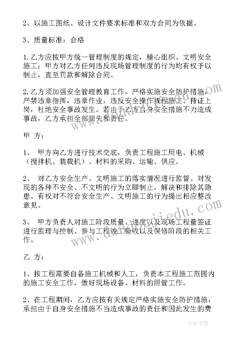 沥青混合料加工合同(实用5篇)