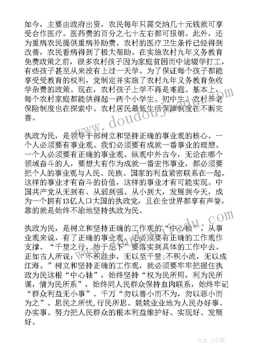 2023年党员个人思想汇报 个人思想汇报(通用7篇)