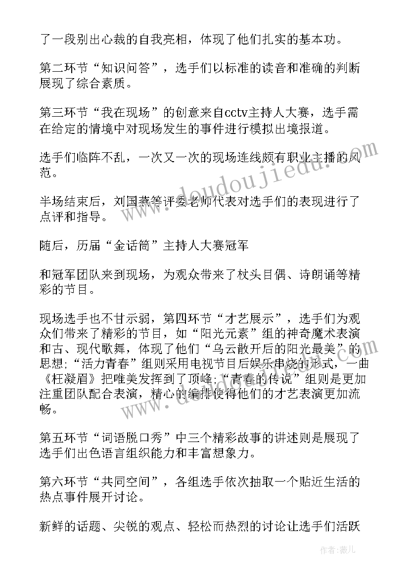 最新五子棋比赛规则及方案 报道比赛的新闻稿(优质5篇)