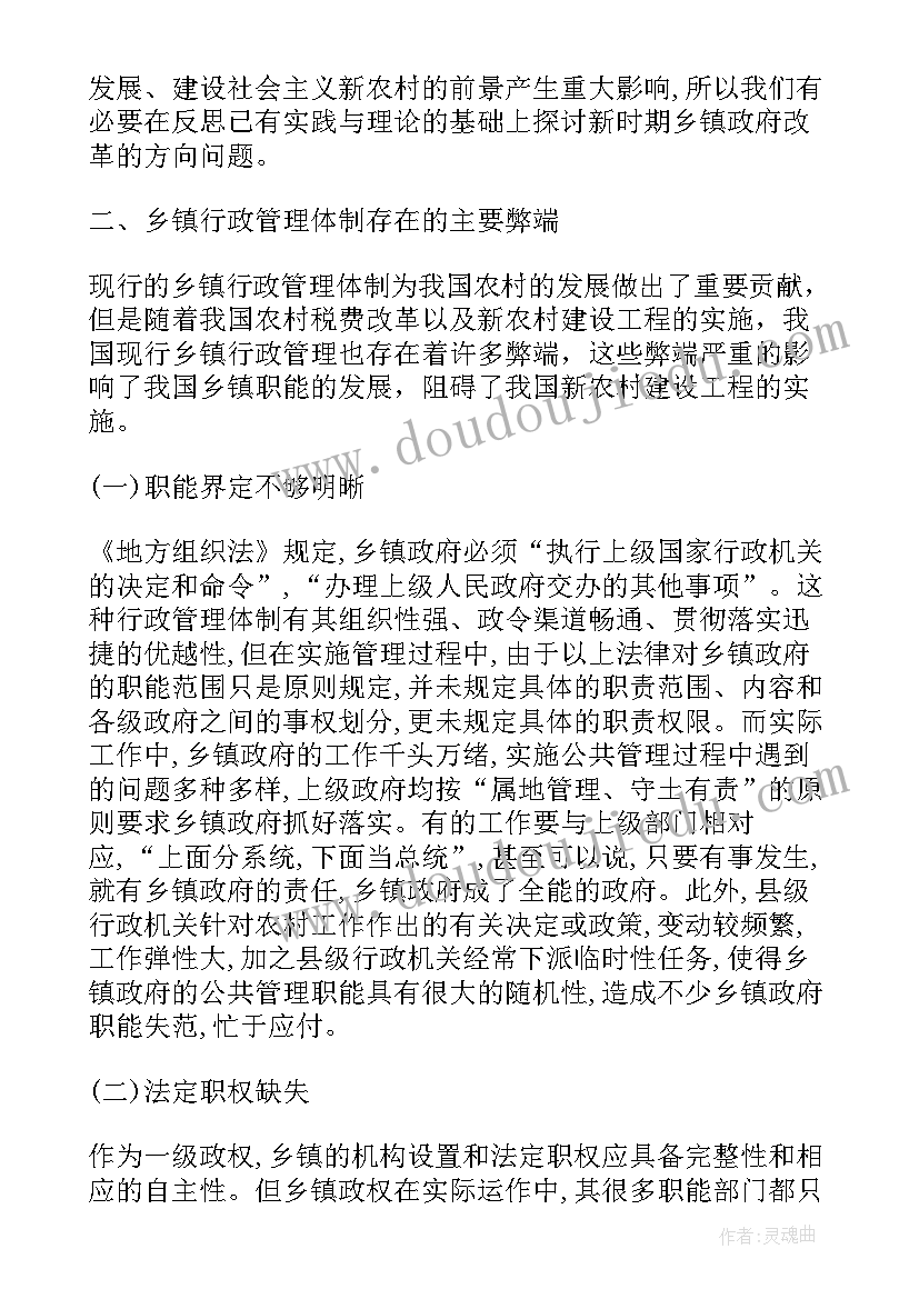 2023年电大土木工程本科课程 电大护理专业毕业论文(精选9篇)