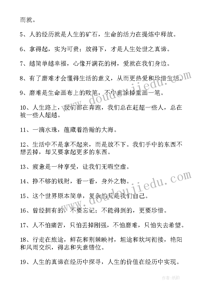 自己的个人经历英语 营销自己的个人简历(精选6篇)