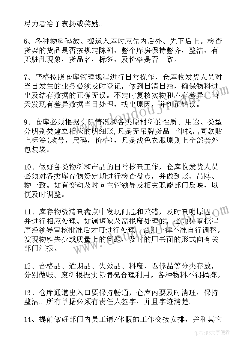 最新仓储物流年度工作计划表(汇总5篇)