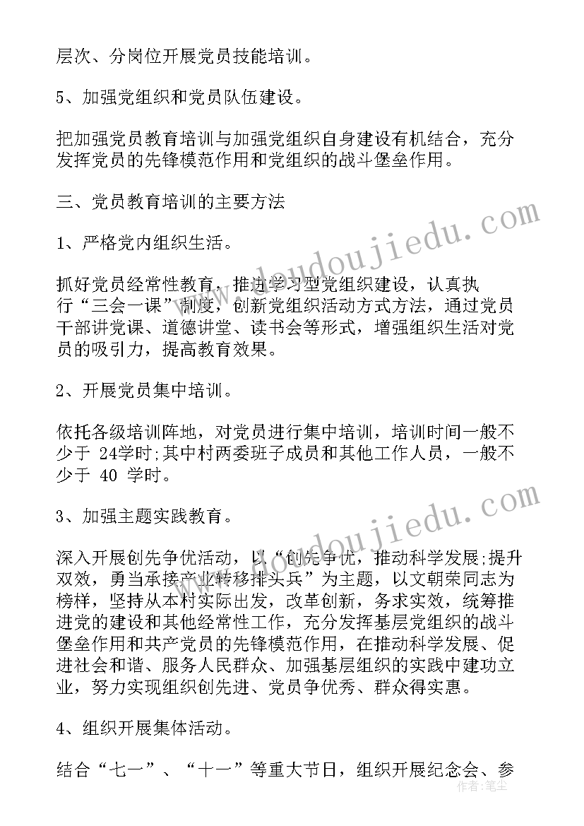 2023年安全培训计划表格填写(优秀10篇)