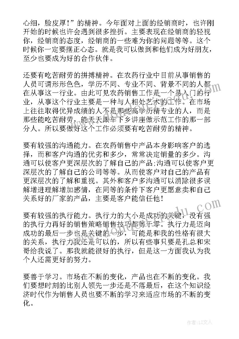 业务员周总结 业务员工作总结(精选6篇)