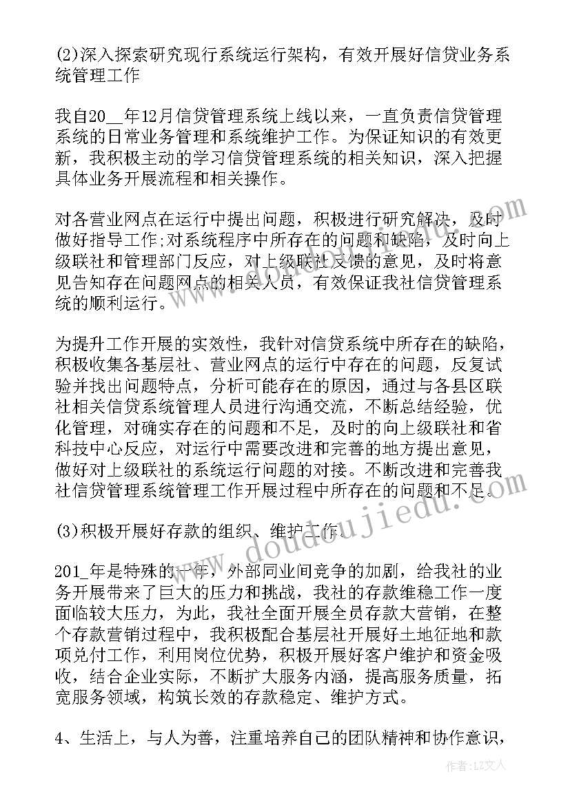 业务员周总结 业务员工作总结(精选6篇)