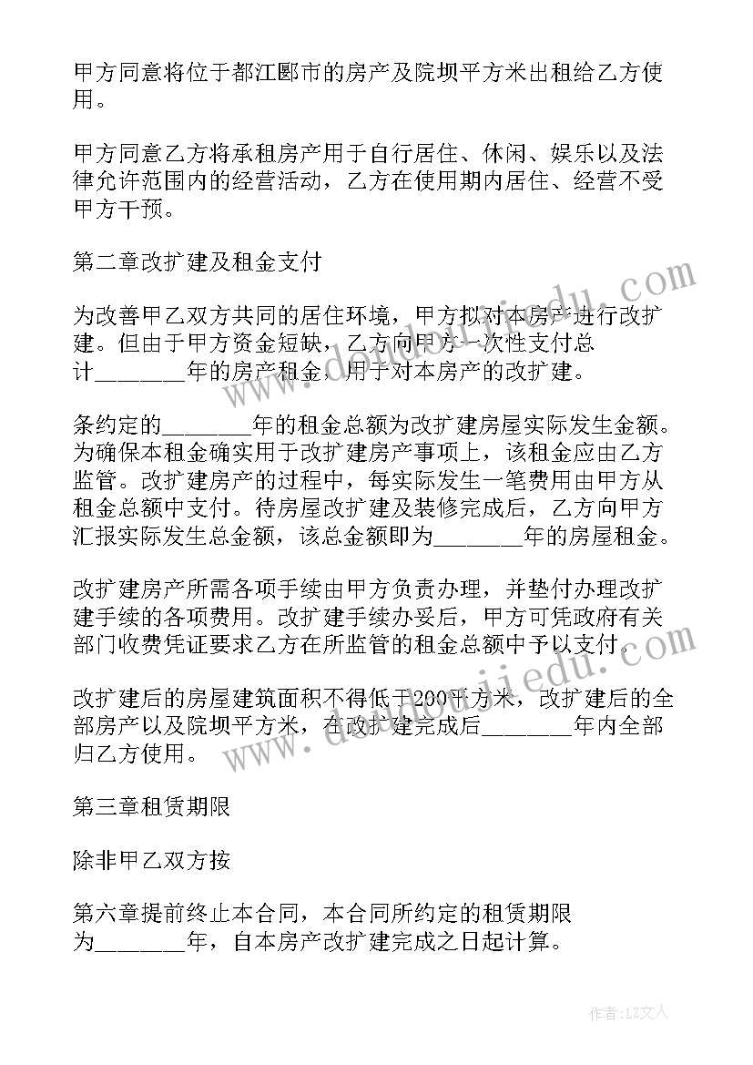 2023年委托购买房子协议(大全5篇)