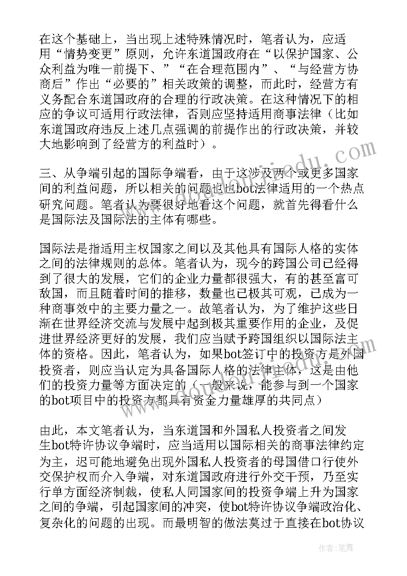 合同有效的法律要件(实用5篇)