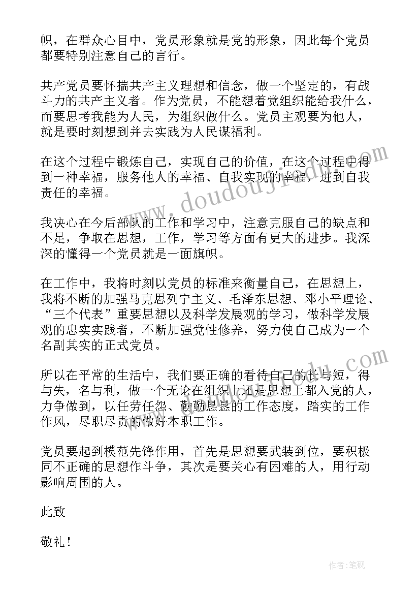 最新一年思想报告(汇总6篇)