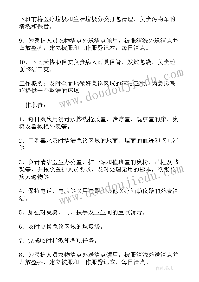 最新小区物业保洁员年终总结(实用5篇)