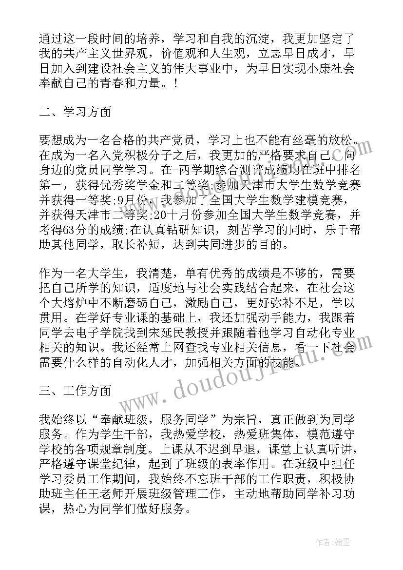 最新押运工作心得体会 高级党课思想汇报心得体会(实用7篇)