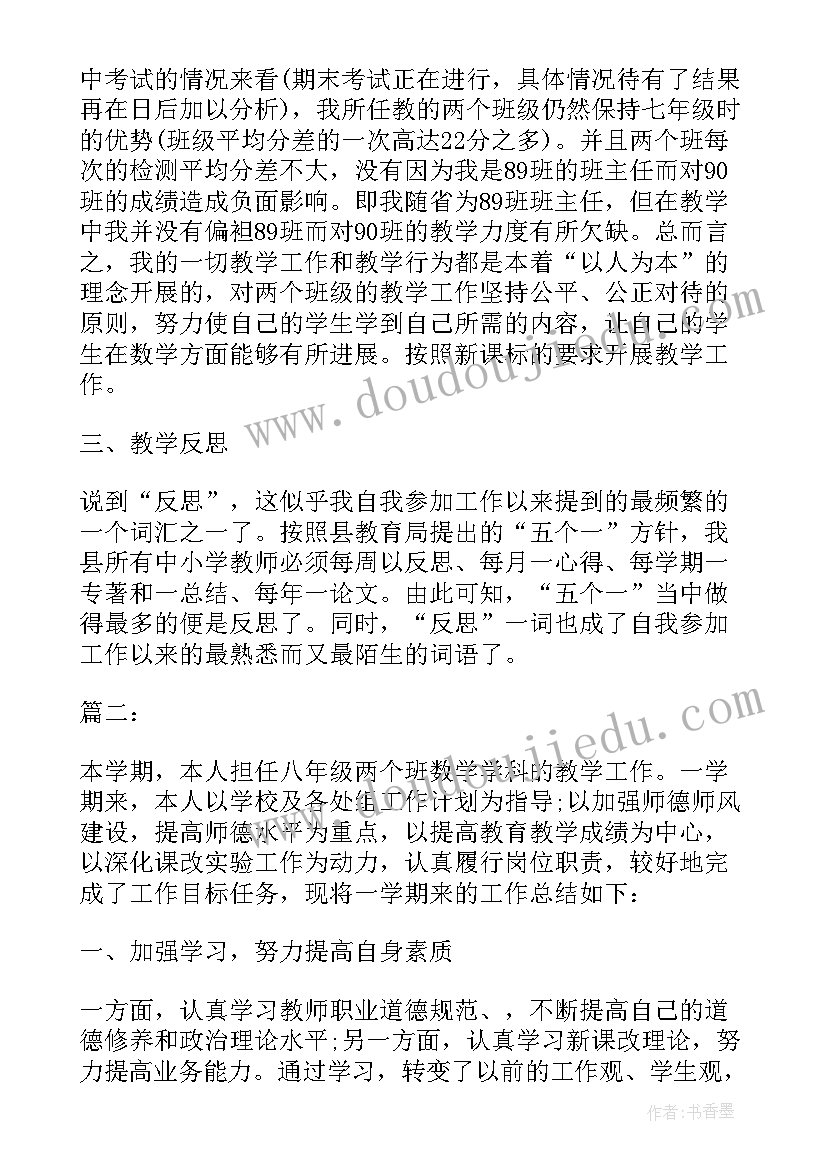 最新数学教师年度计划(汇总5篇)