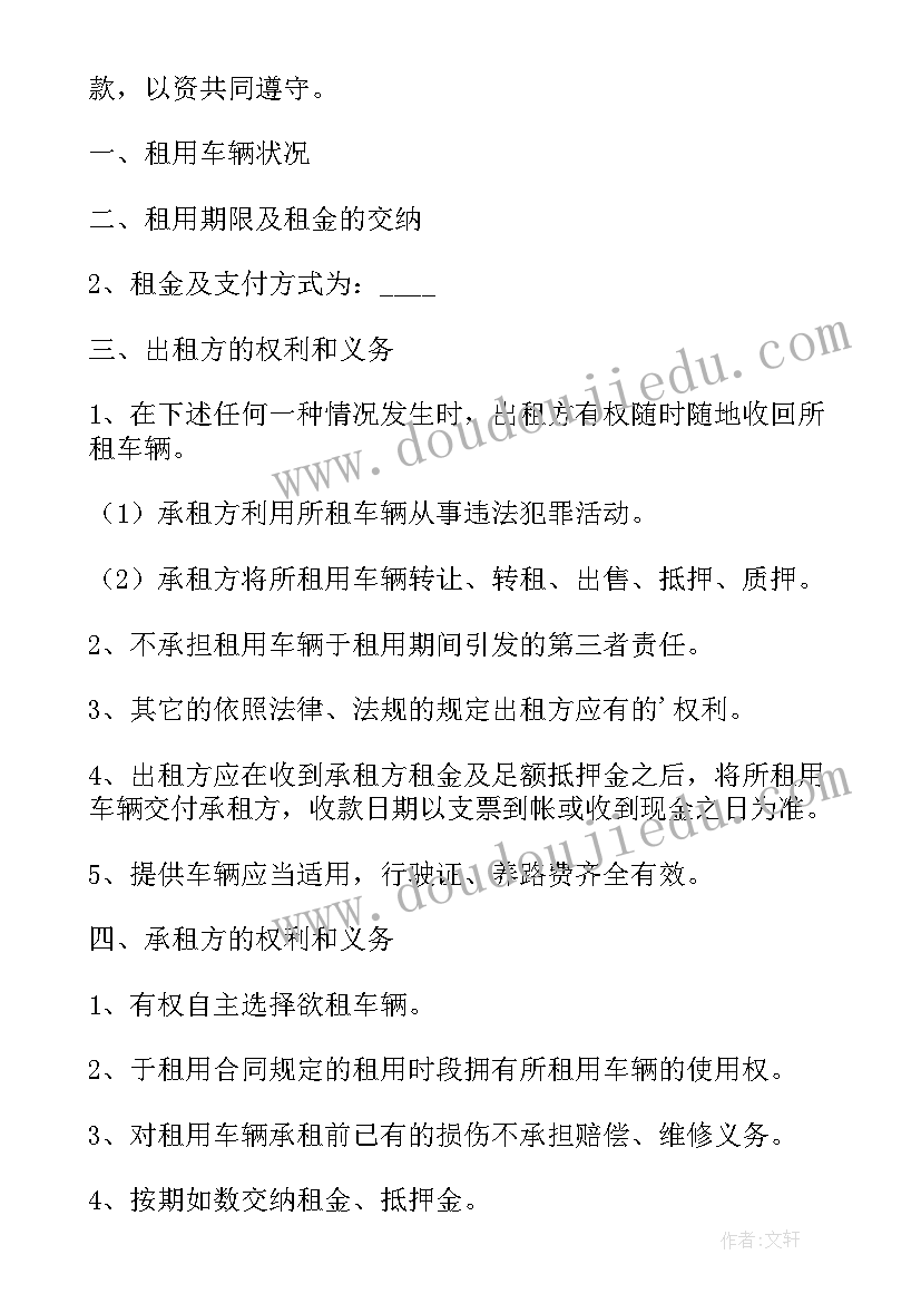 私家车挂靠到汽车租赁公司合同(优秀6篇)