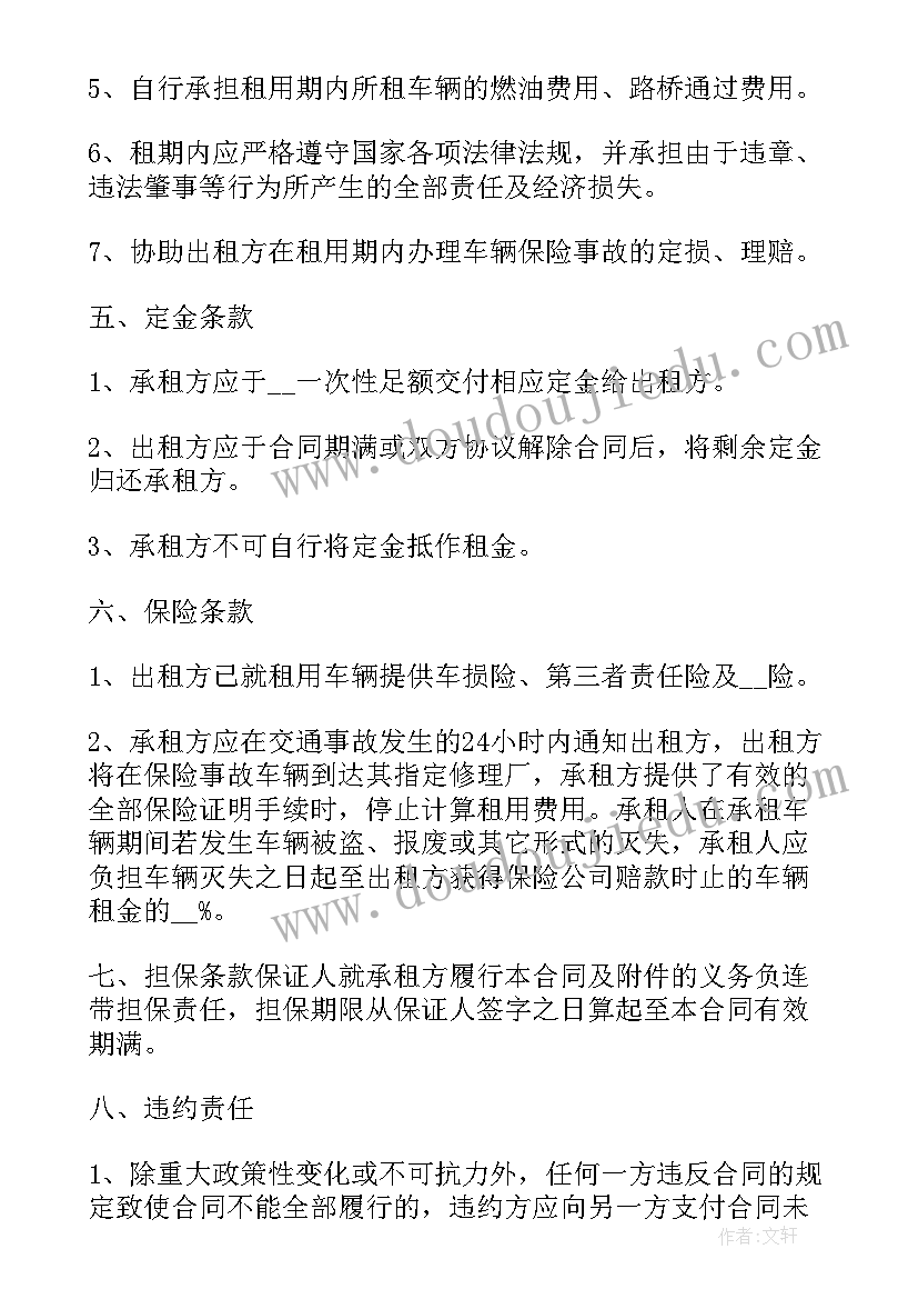 私家车挂靠到汽车租赁公司合同(优秀6篇)