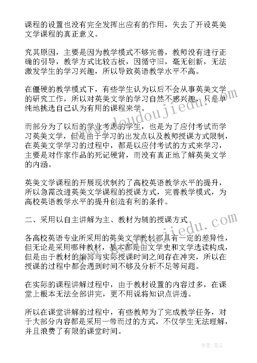 美文化的论文(实用5篇)