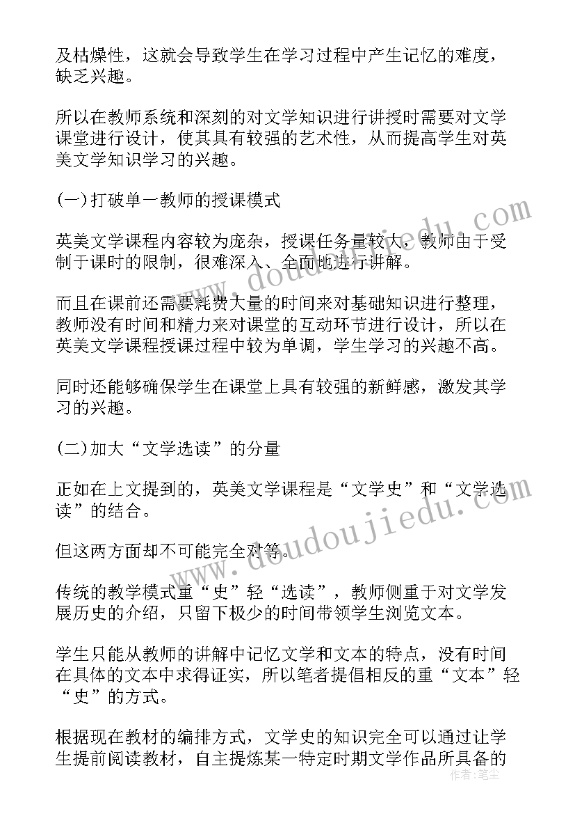 美文化的论文(实用5篇)