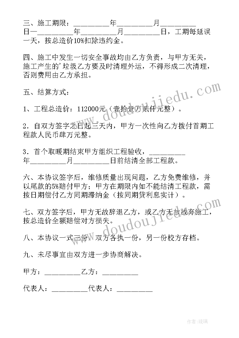 2023年供暖管线维修合同(模板5篇)