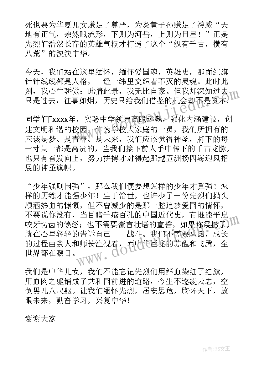 2023年升旗发言稿(优秀6篇)