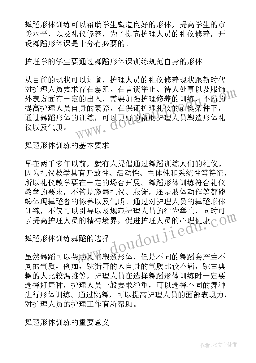 最新礼仪课讲师 礼仪式自我介绍优选十(精选7篇)