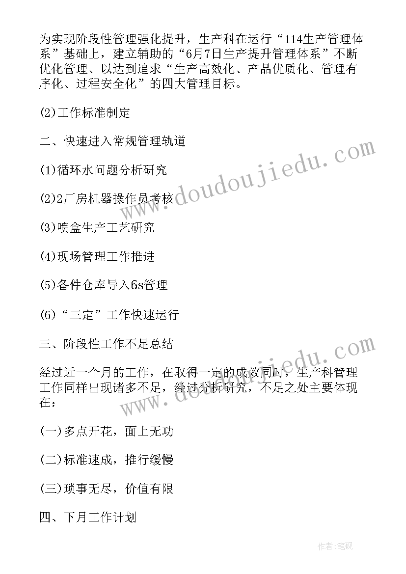 2023年生产计划专员工作职责(模板5篇)