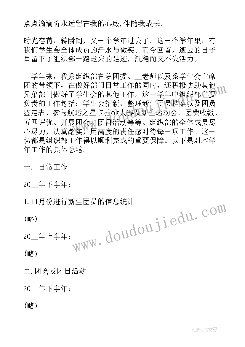 2023年黄冈组织部副部长级别 组织部副部长竞选演讲稿(实用10篇)