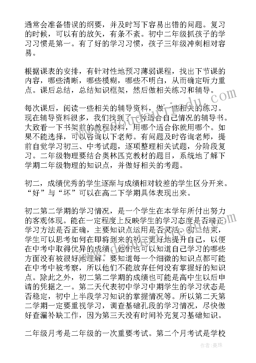 最新二年级数学教学计划人教版(优质8篇)