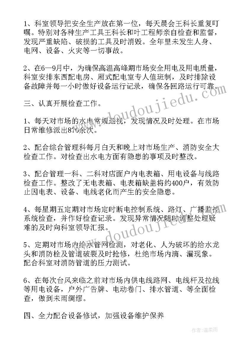 2023年电工年度报告总结报告 电工个人工作年度述职报告(模板5篇)