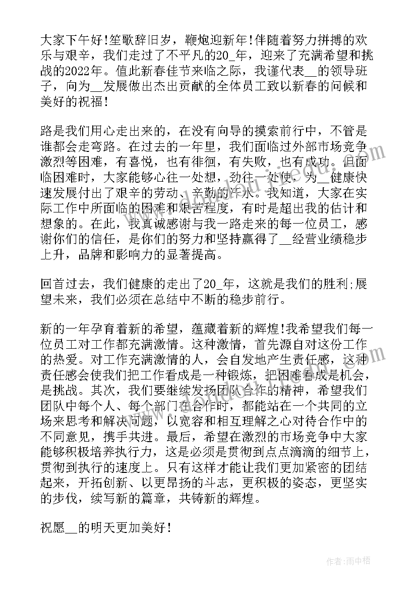 音乐会主持稿(通用6篇)