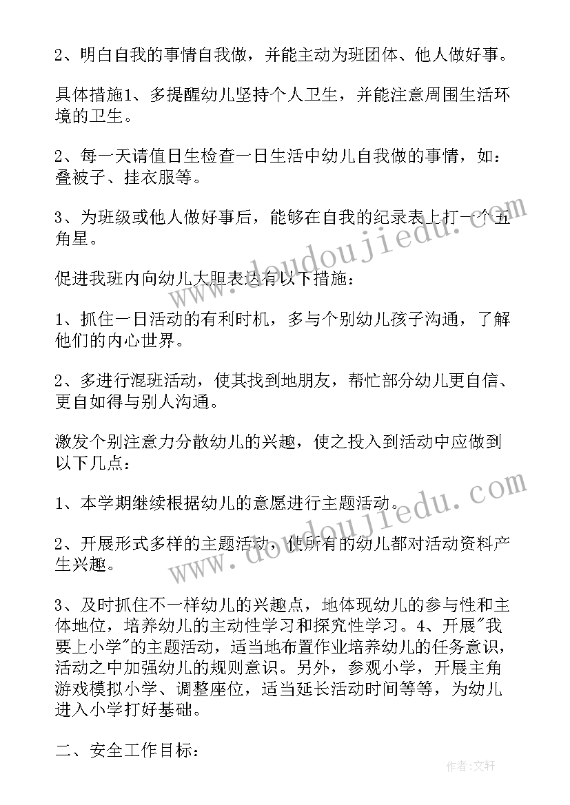 最新大班班本课程介绍文字稿 幼儿园大班班级计划上学期(优秀5篇)