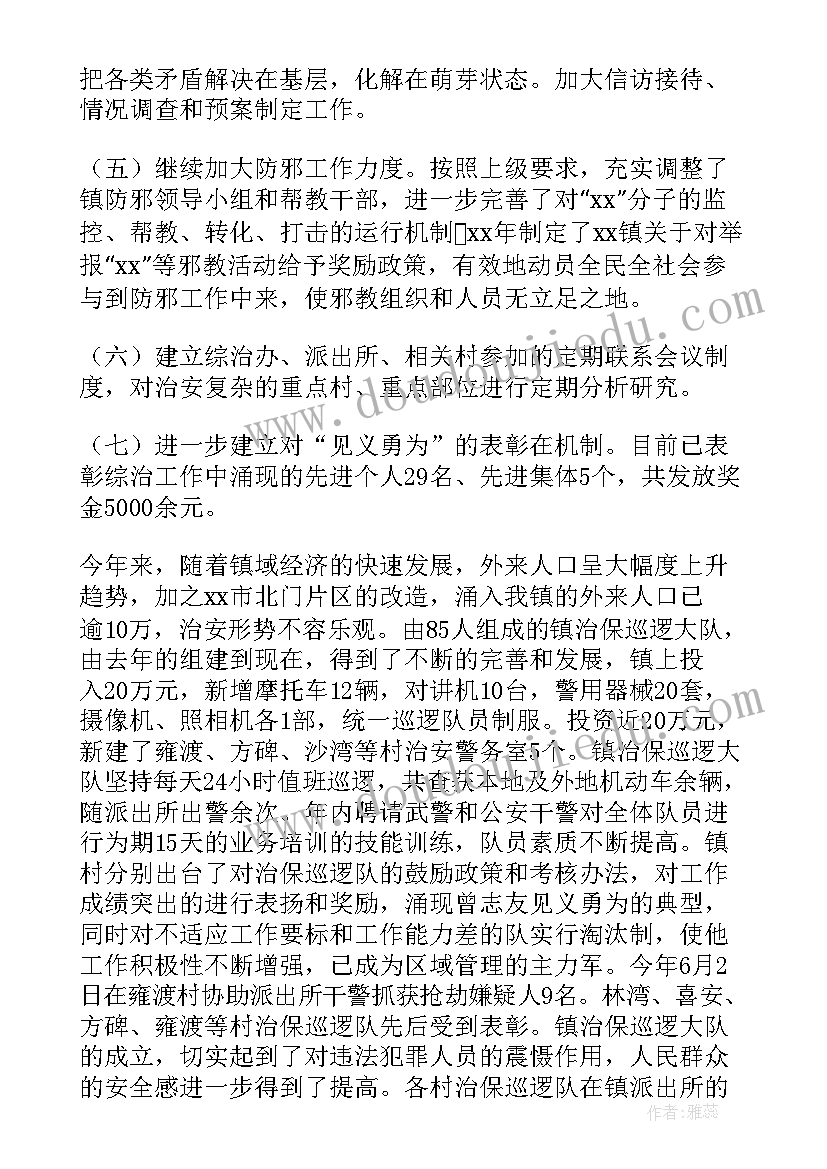 最新人口与计划生育工作管理体制 五连计划生育药具管理制度(汇总5篇)