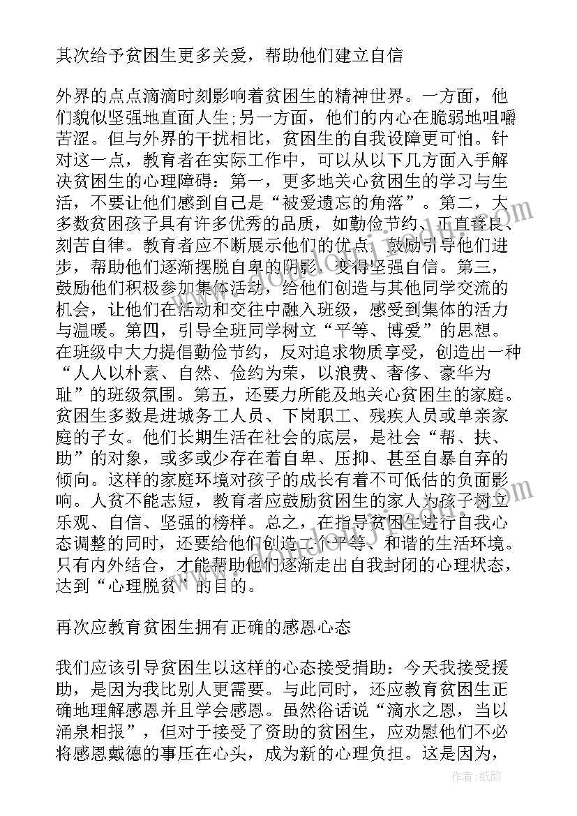 最新一对一帮扶脱贫计划实施方案(模板5篇)