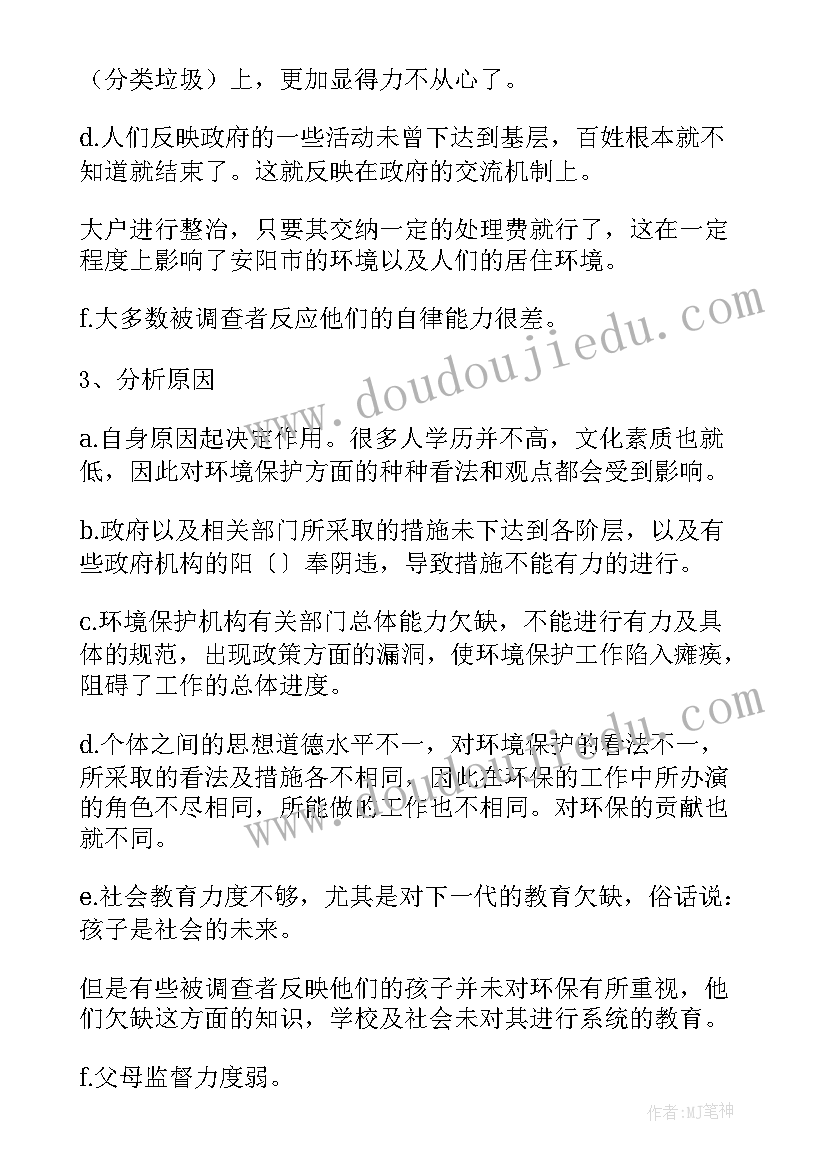 2023年大学生学校环境分析 大学生职业生涯规划书环境分析(优秀5篇)