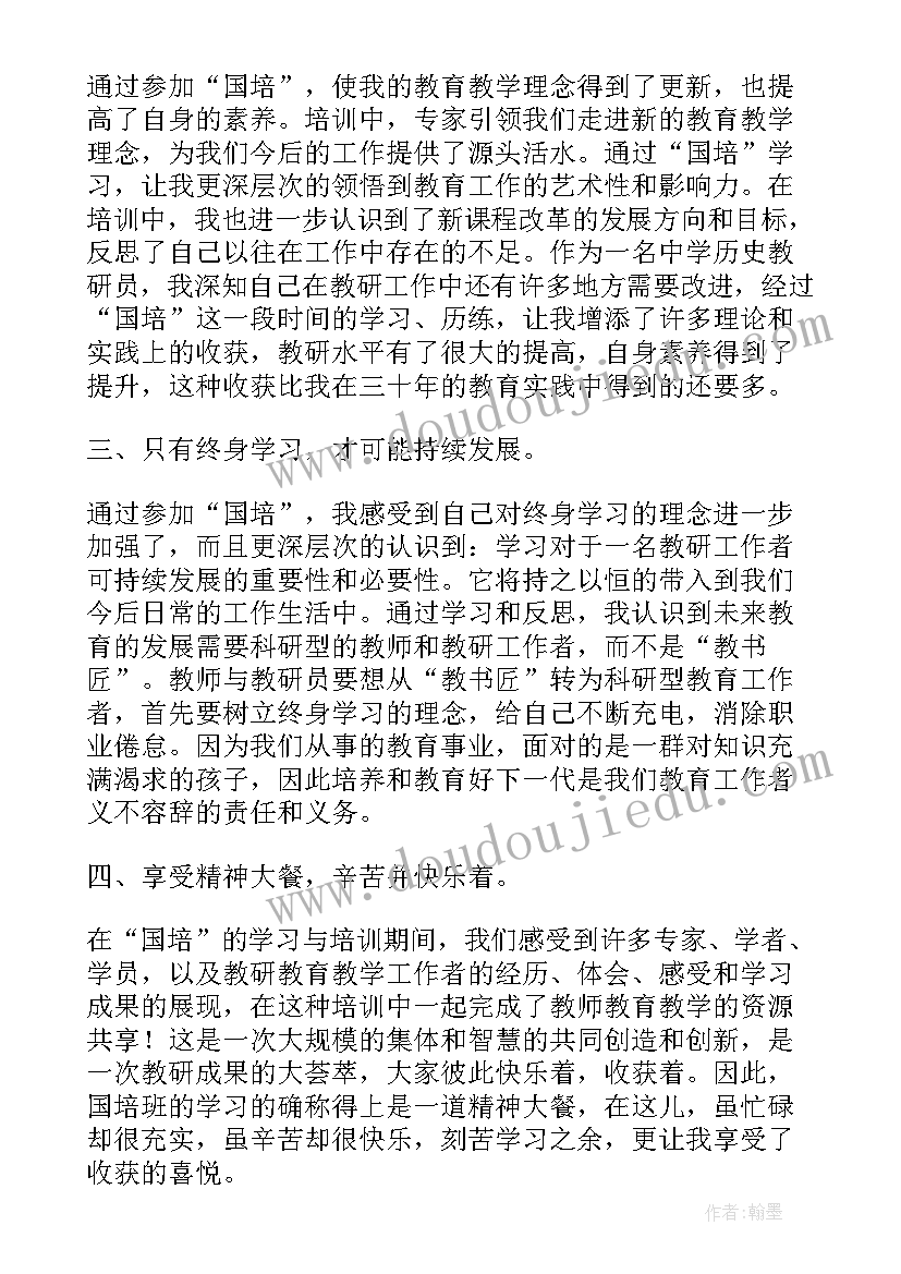 2023年国培计划教师培训课程 国培计划教师培训总结实用(大全5篇)