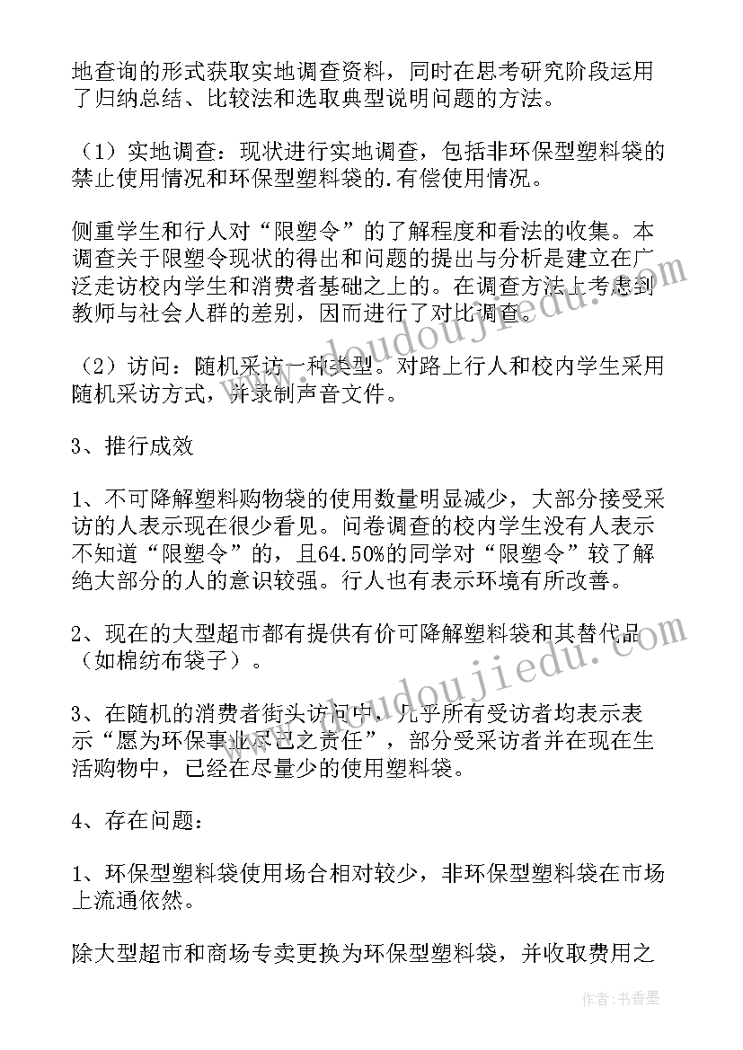 大学生劳动体验实践报告(优秀5篇)