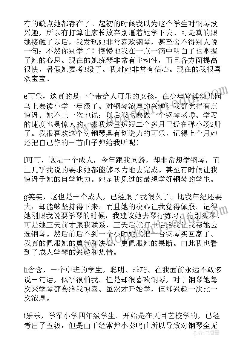 初学商法心得体会总结(模板5篇)