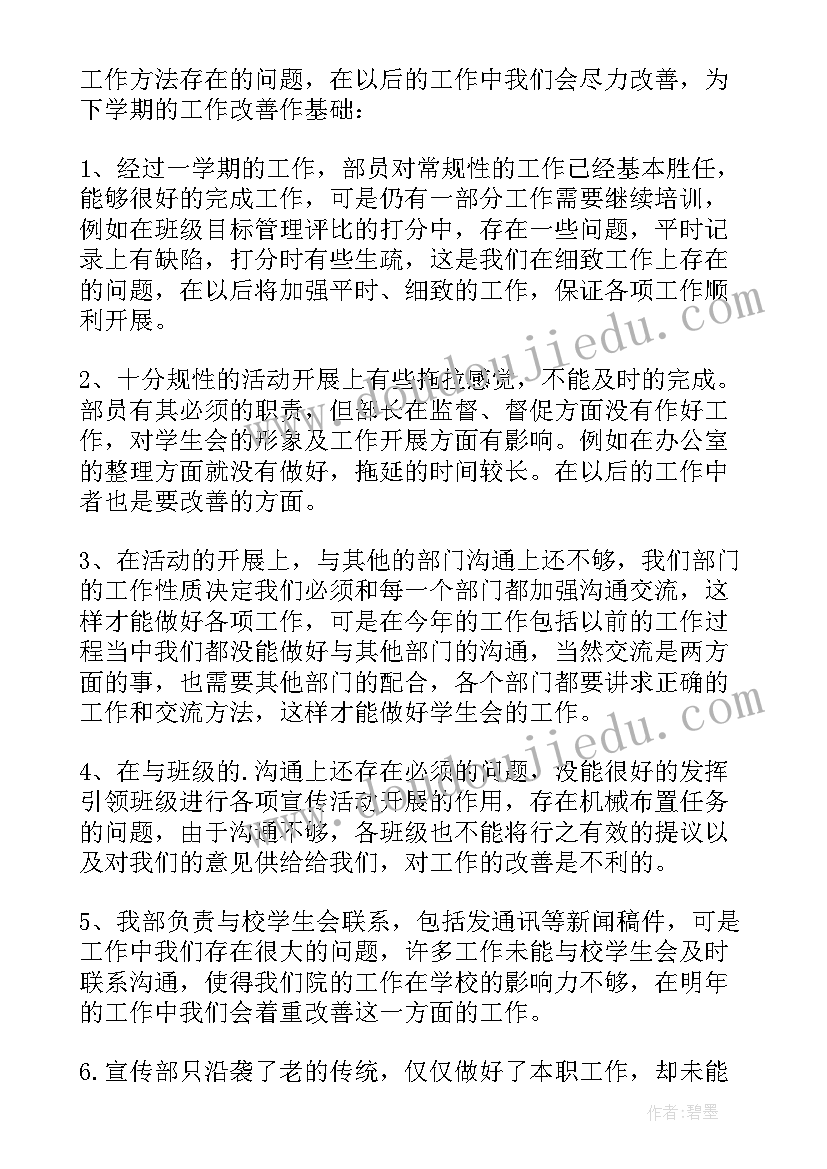 机要部门心得体会总结(模板8篇)