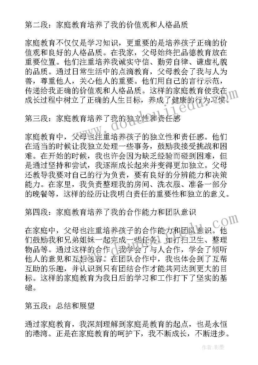 大学生辅导学生的感受心得体会(汇总5篇)