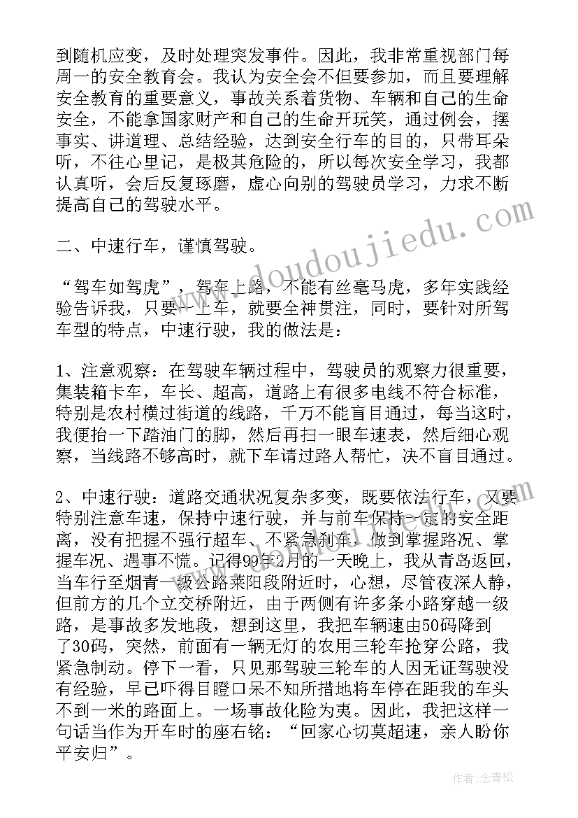 2023年飞行员飞行安全心得体会 柜员安全心得体会(大全5篇)