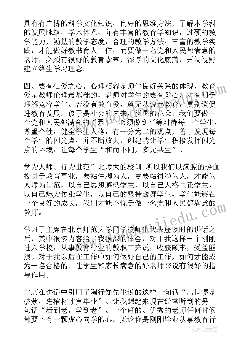 最新党校教师培训心得体会 党校教师心得体会(汇总6篇)