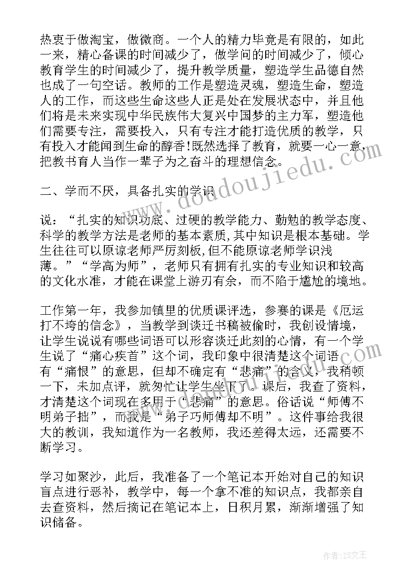 最新党校教师培训心得体会 党校教师心得体会(汇总6篇)