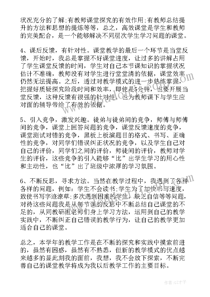 2023年数学种子教师心得体会 数学跨学科心得体会教师(通用7篇)