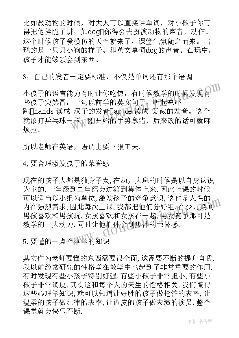 最新党政考核培训心得体会(优秀5篇)