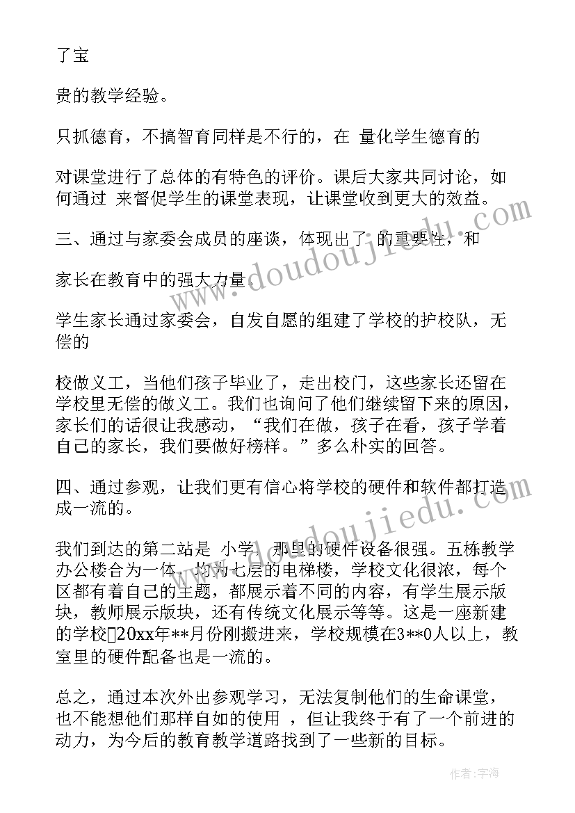 2023年唱学校歌心得体会 学校歌心得体会(模板5篇)