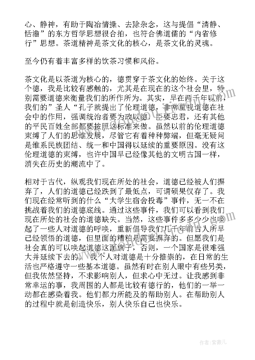 最新红色文化心得体会 文化心得体会(模板7篇)