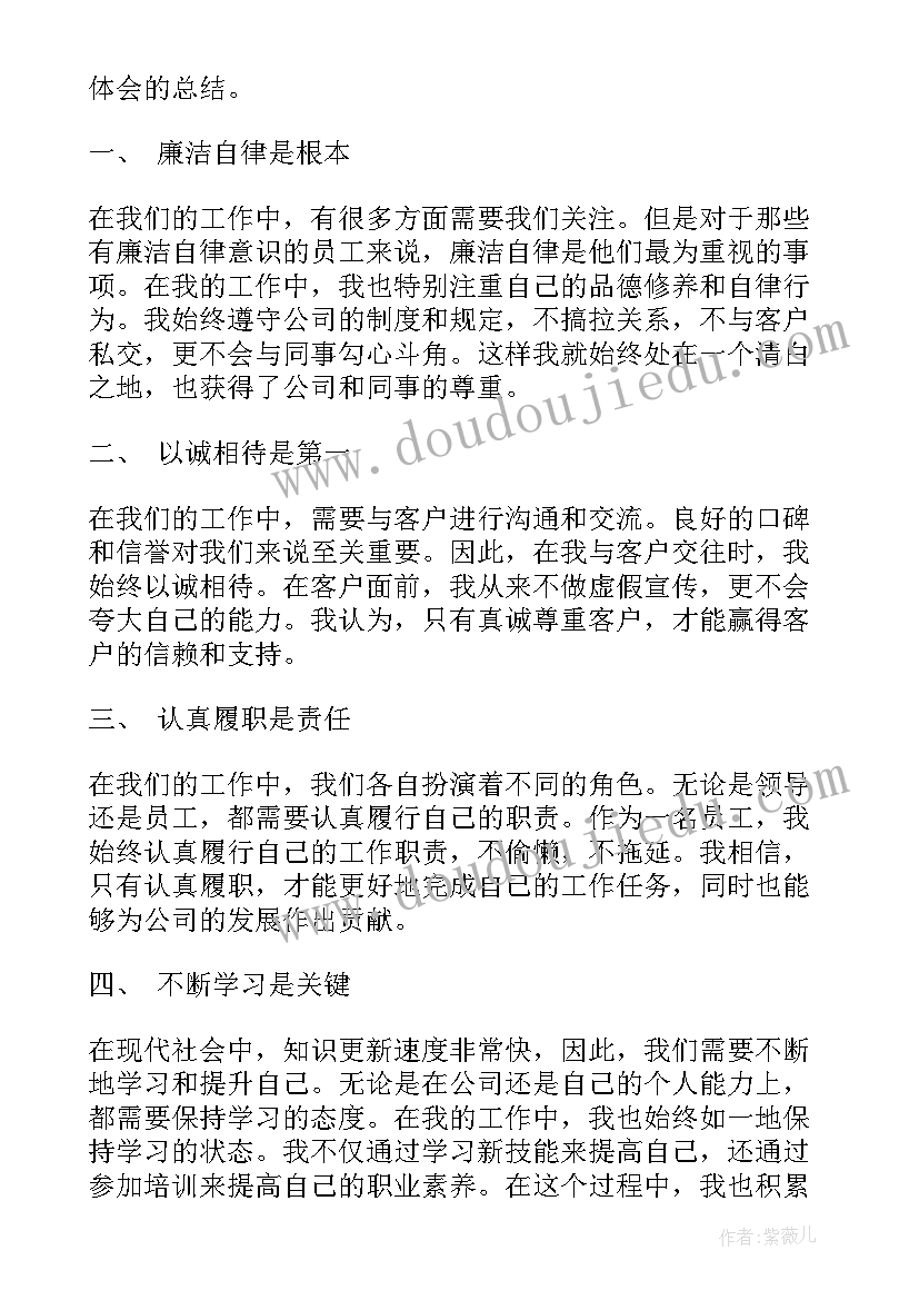 最新红色文化心得体会 文化心得体会(模板7篇)